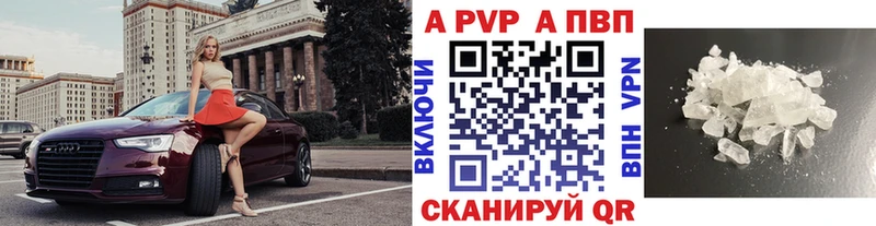 где можно купить наркотик Десногорск блэк спрут ТОР А ПВП кристаллы