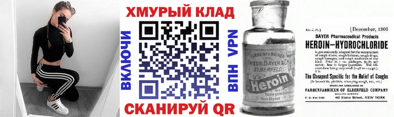 наркота  гидра рабочий сайт  ГЕРОИН Афган  Десногорск 