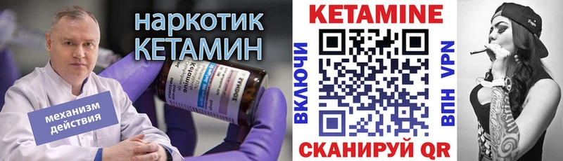 Кетамин ketamine  hydra сайт  Десногорск 