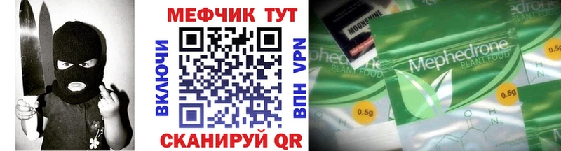 Мефедрон мука  как найти закладки  Десногорск 
